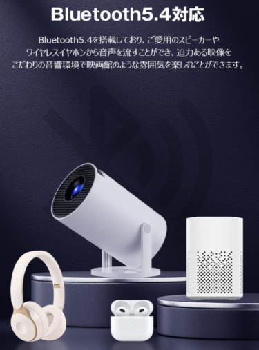 【楽天1位】Android TV搭載 小型家庭用プロジェクター徹底レビュー｜天井投影・270°回転・映画館体験＆ゲームパッド付き