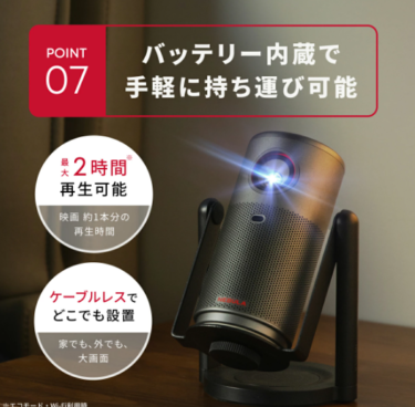 Anker Nebula Capsule Air 徹底レビュー｜世界最小Google TV搭載モバイルプロジェクターは買いか？